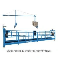 Строительная люлька SKYER SKR 6