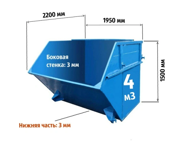 бункер-накопитель 4 м³ серия "профи" артикул 
