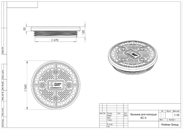 Крышка для КС-5